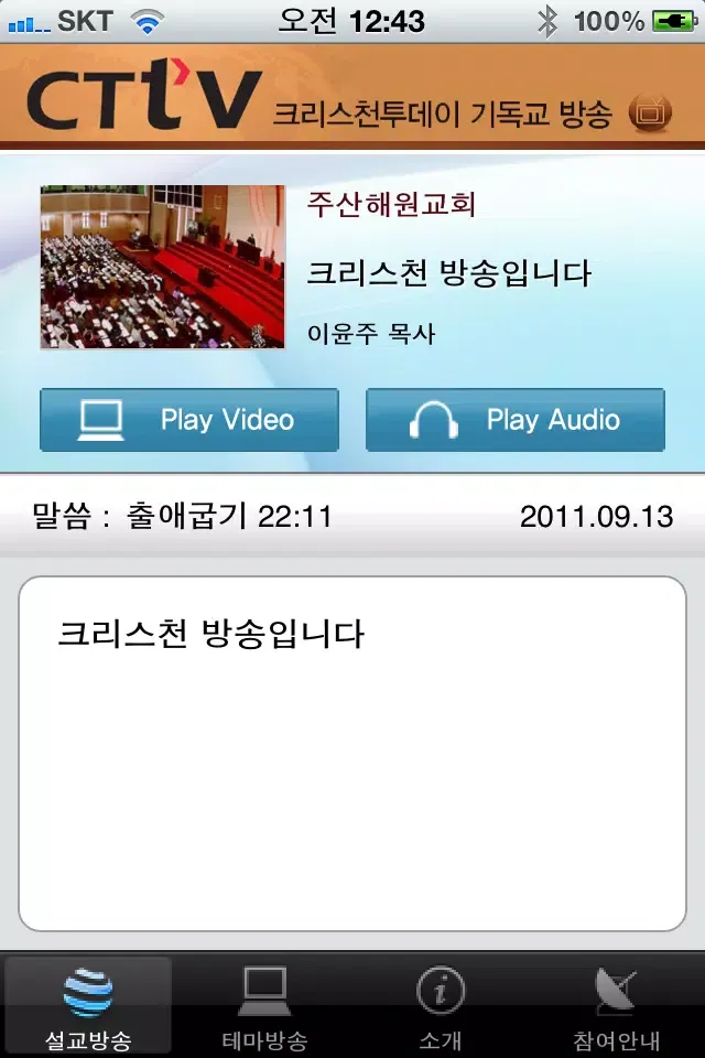 تصاویر 크리스천TV (ChristianTV)